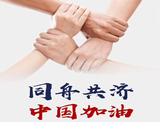 關(guān)于“新型冠狀病毒肺炎”疫情期間認證審核工作安排的通知